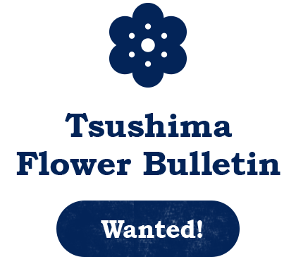 Tsushima Flower Bulletin