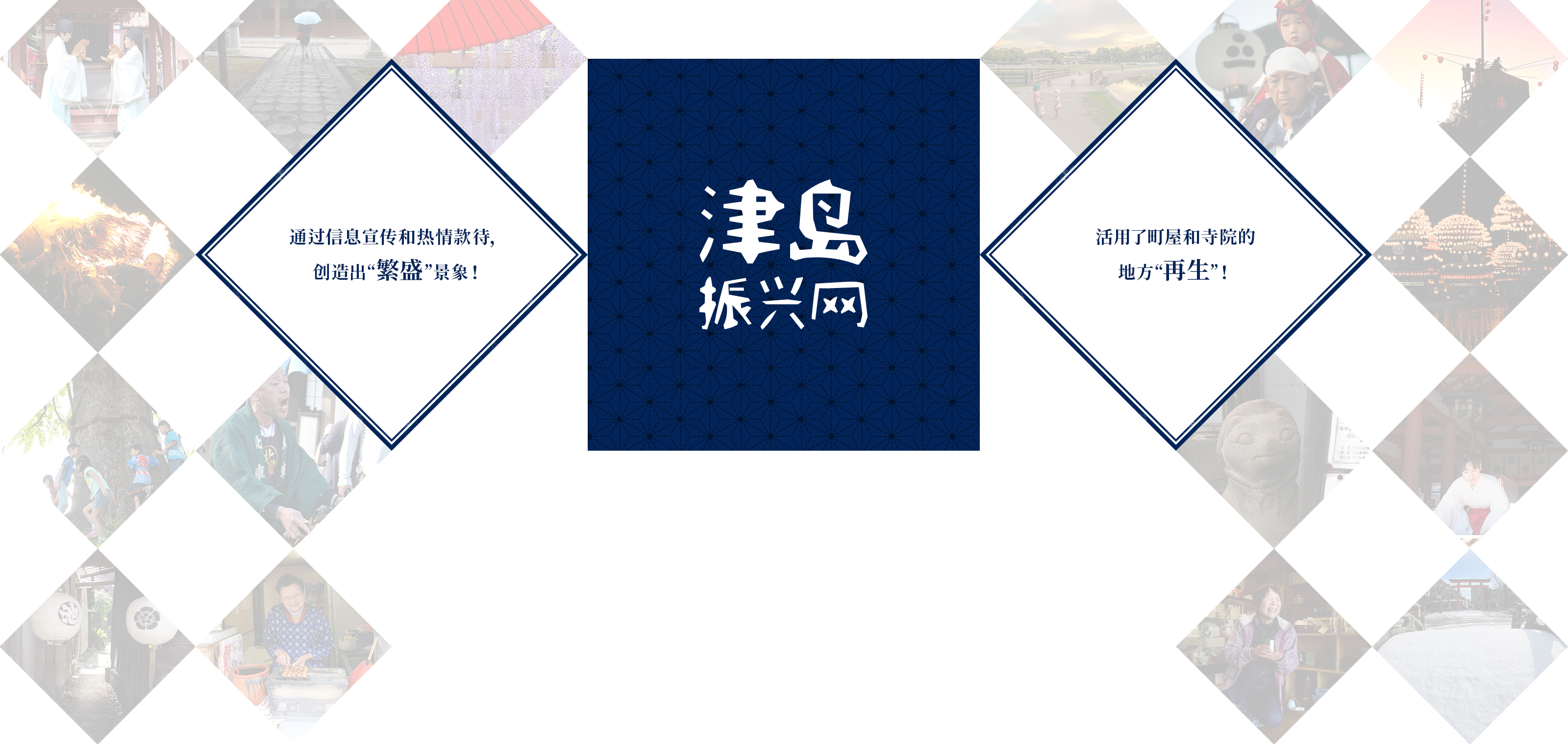 津岛振兴网